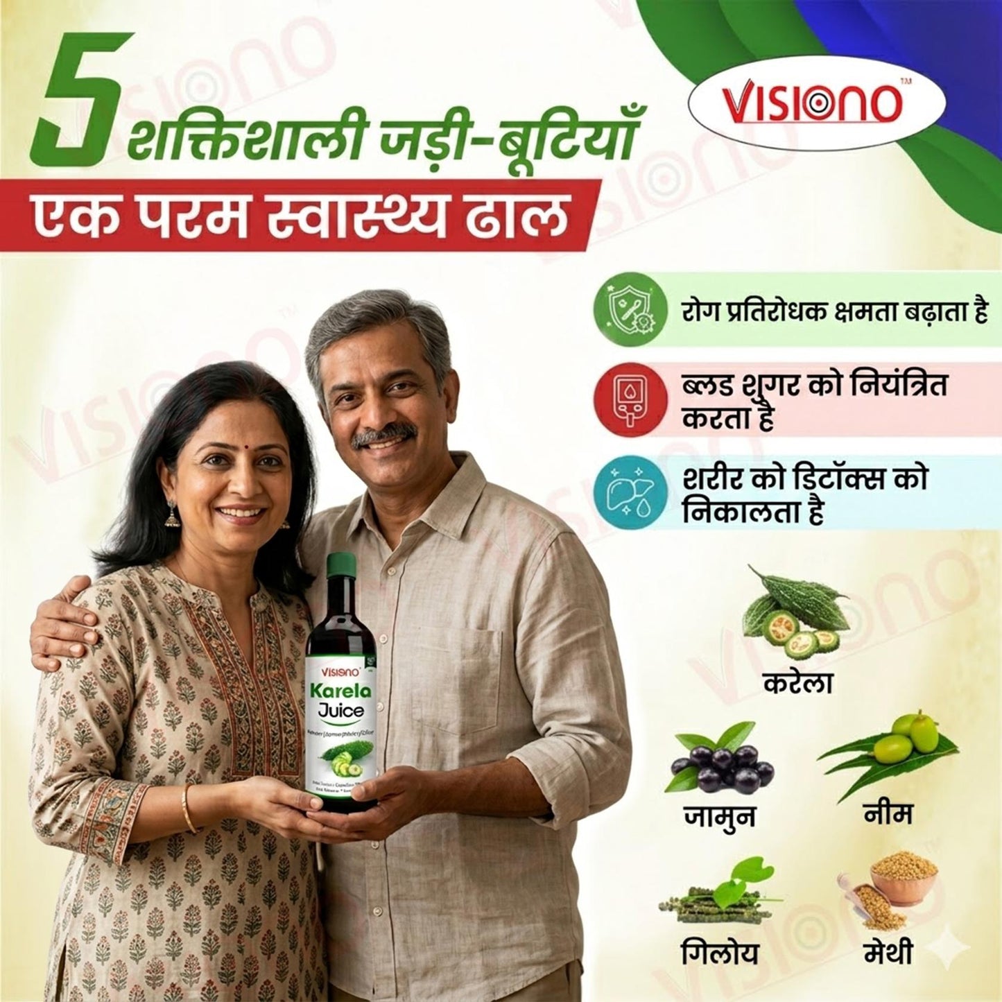 Karela Juice