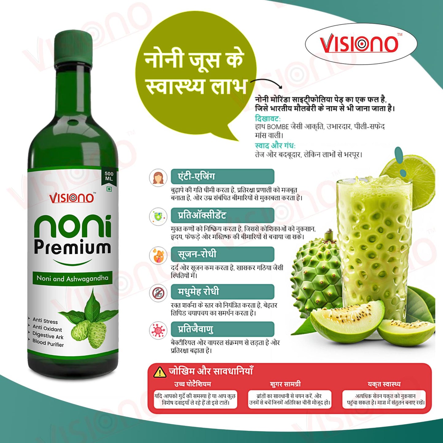 Noni Premium Juice