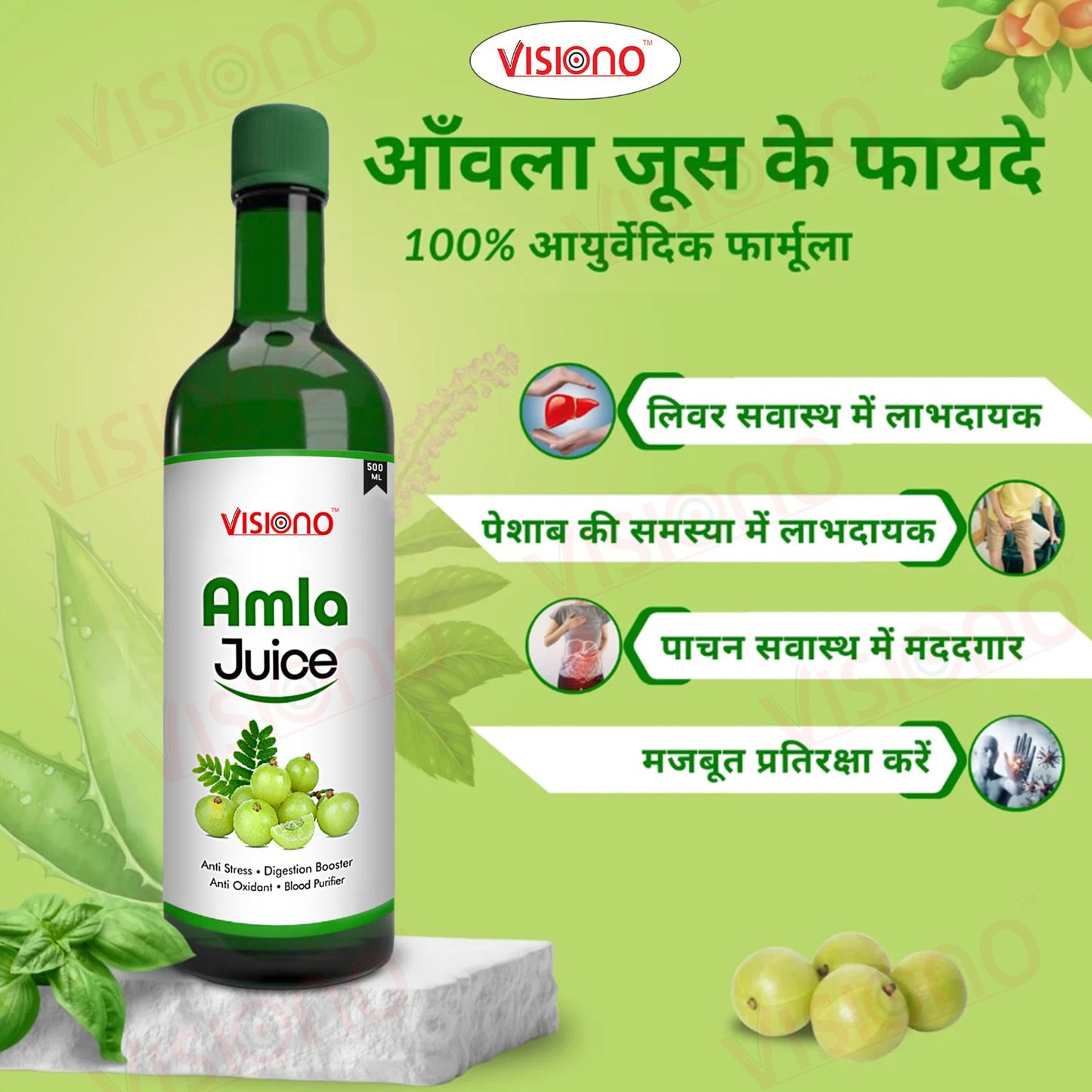Amla Juice